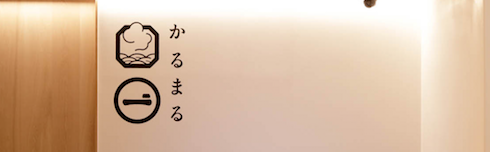 かるまる